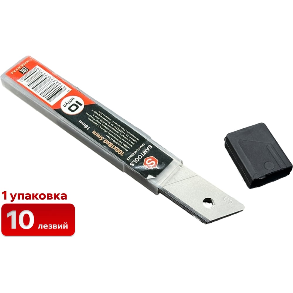 Изображение товара Лезвия сегментные 18 мм, 10 шт SAMGRUPP SAMC-045100018