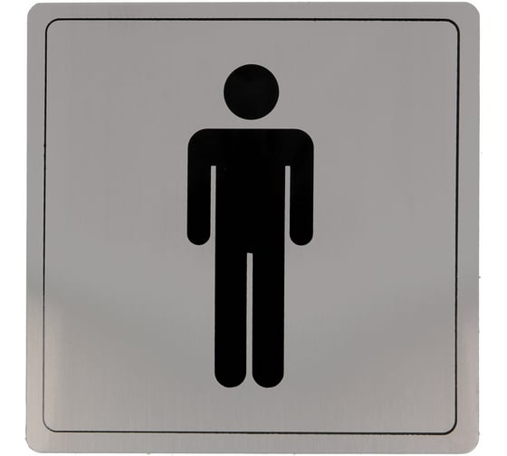 Изображение товара Информационная табличка Amig Для Мужчин нержавеющая сталь 101-140х140 IN