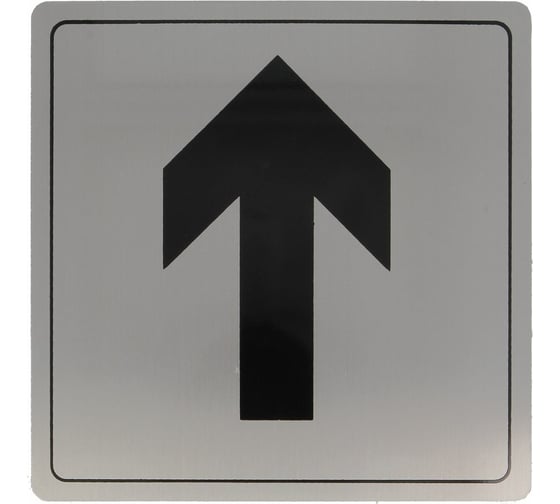 Изображение товара Информационная табличка Amig Прямая стрелка нержавеющая сталь 106-140х140 IN