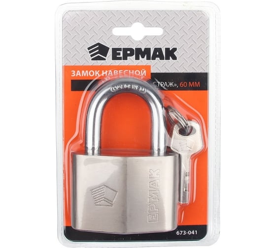 Изображение товара Навесной замок ЕРМАК "Страж", металл, 60 мм 673-041