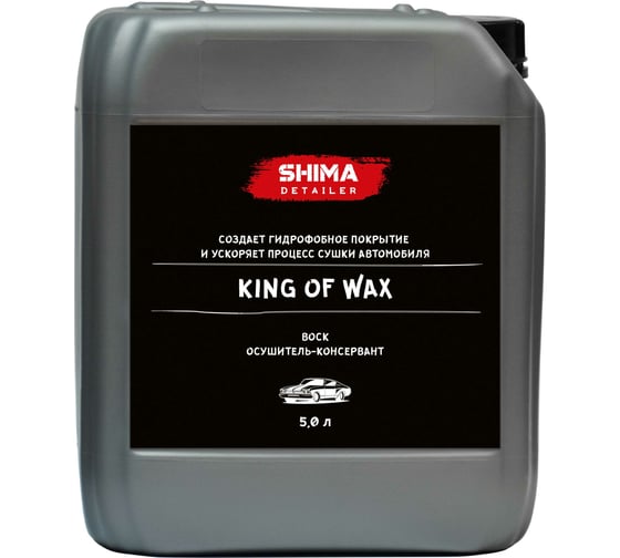 Изображение товара Воск SHIMA DETAILER KING OF WAX осушитель-консервант 5л 4603740922128