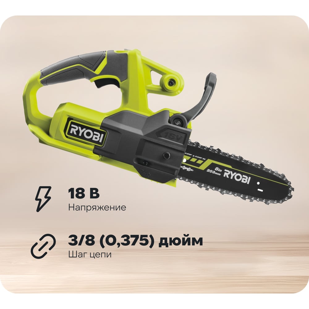 Изображение товара Цепная пила Ryobi ONE+ 18В RY18CS20A-125 - мощный аккумуляторный инструмент Изображение товара Цепная пила Ryobi ONE+ 18В RY18CS20A-125 - мощный аккумуляторный инструмент