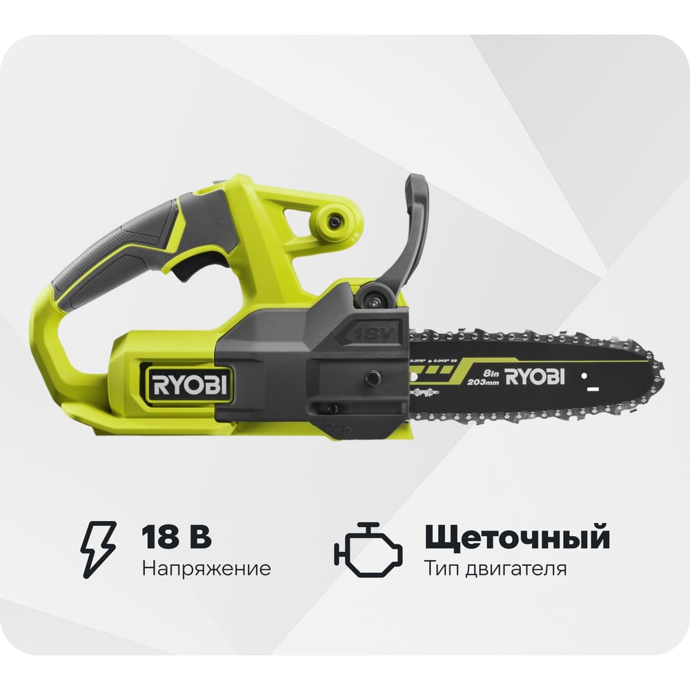 Изображение товара Цепная пила Ryobi ONE+ RY18CS20A-0 5133005414 Изображение товара Цепная пила Ryobi ONE+ RY18CS20A-0 5133005414