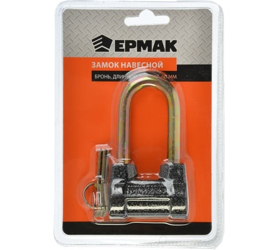 Изображение товара Навесной замок с длинной дужкой ЕРМАК "Бронь" 60 мм 468-009