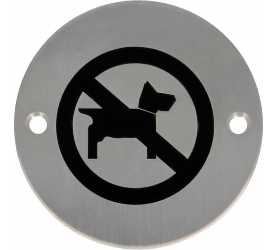 Изображение товара Информационная табличка Amig С животными нельзя нержавеющая сталь 25-75