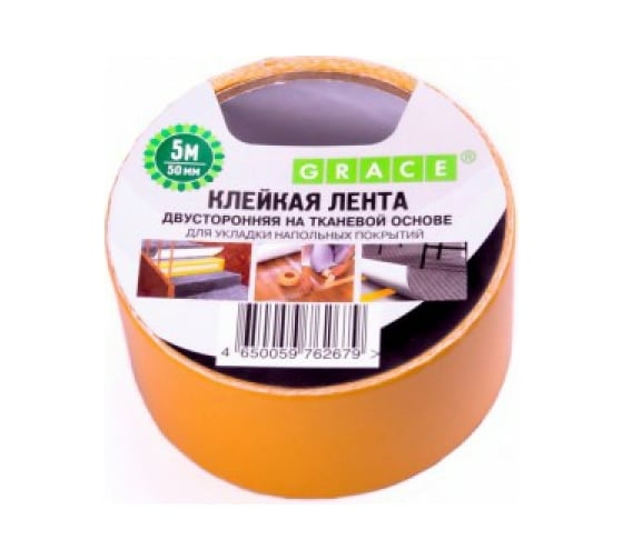 Изображение товара Напольная двухсторонняя клейкая лента на тканевой основе GRACE 50 мм х 5 м УТ000028701