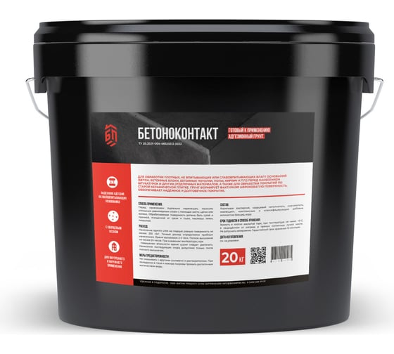 Изображение товара Грунт кварцевый БИТУМ ПРОДУКТ Бетоноконтакт 20 кг BP-010