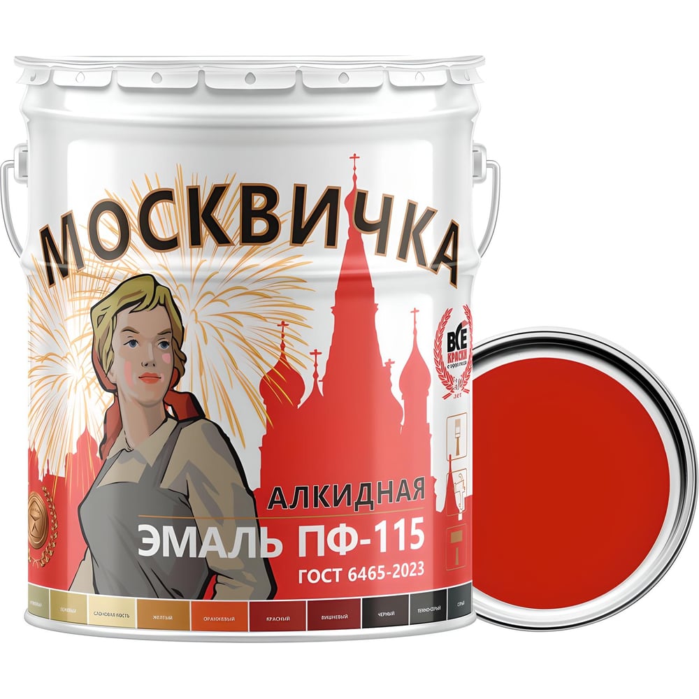 Эмаль Москвичка ПФ-115 4620105770200