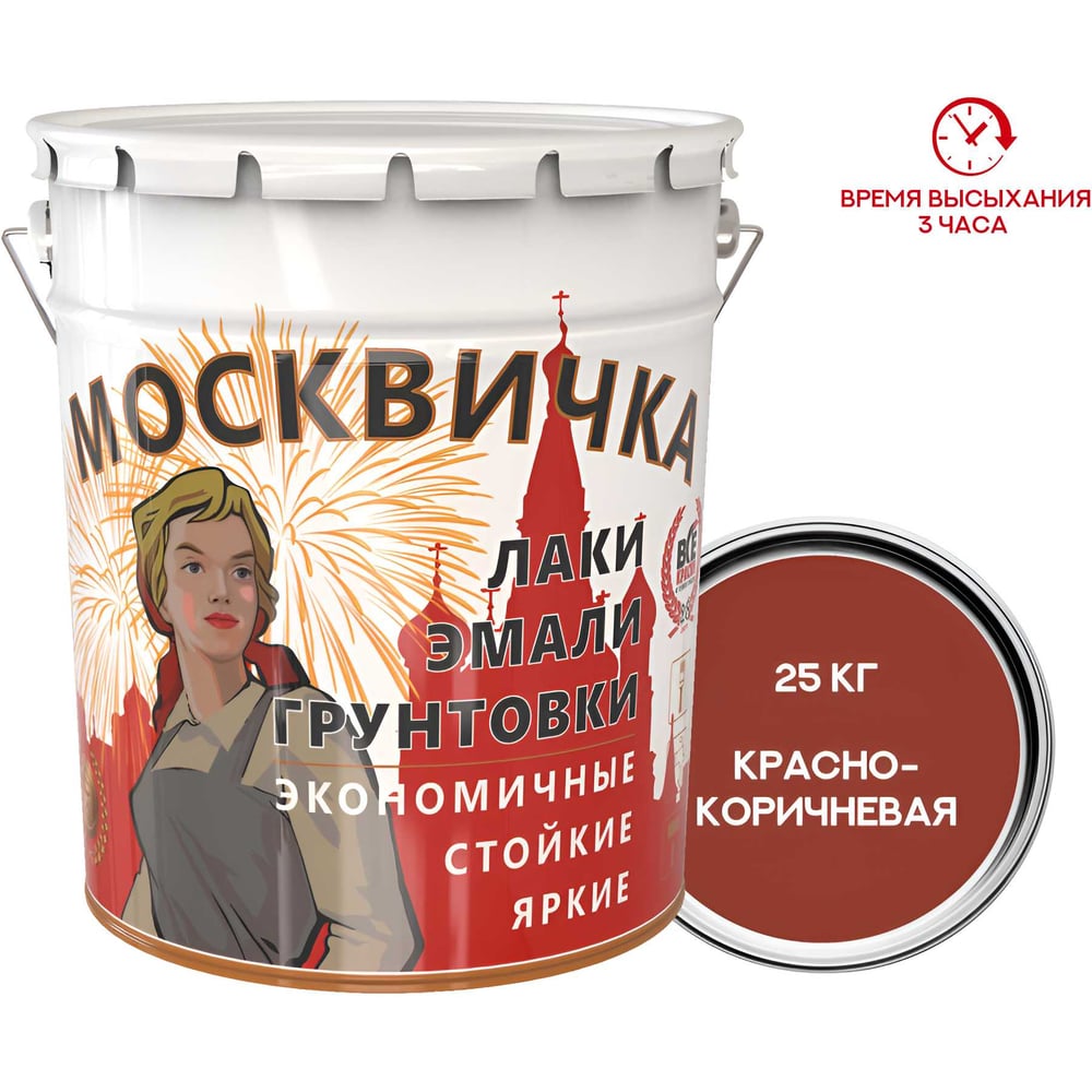 Изображение товара Грунтовка Москвичка ГФ-021 красно-коричневая быстросохнущая 25 кг