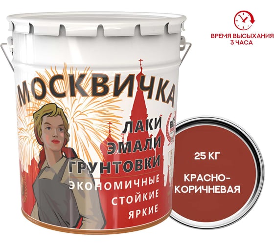 Изображение товара Грунтовка Москвичка ГФ-021 красно-коричневая быстросохнущая 25 кг 4620105770279