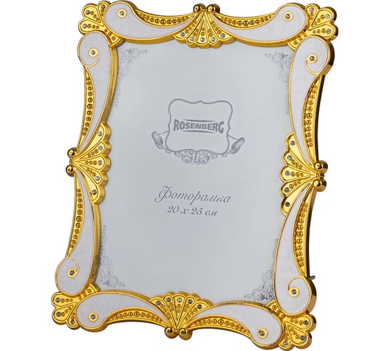 Изображение товара Фоторамка Rosenberg фото 20x25 см RPL-770011-L