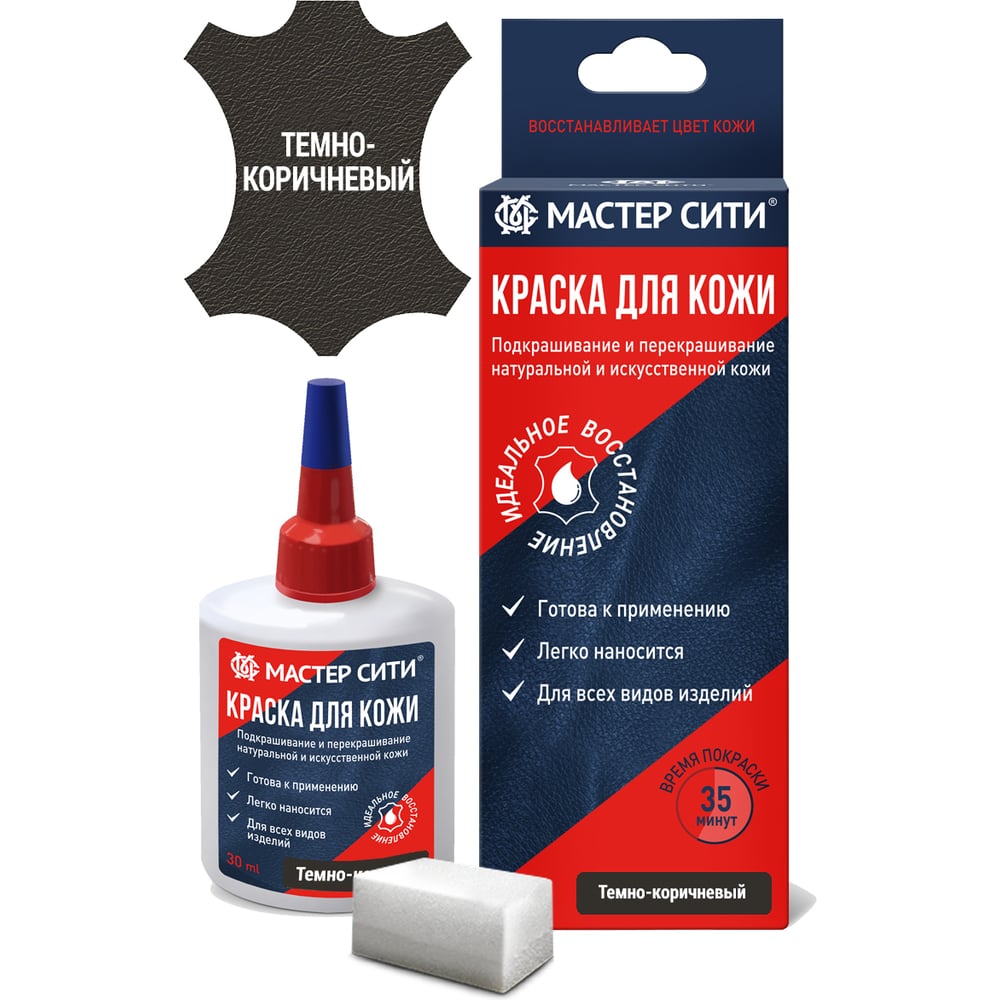 Изображение товара Краска для кожи Мастер Сити 30 мл темно-коричневая