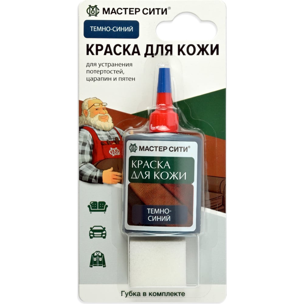 Изображение товара Краска для кожи Мастер Сити 30 мл темно-синий ремонт кожаных изделий