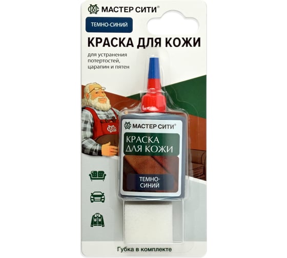 Изображение товара Краска для кожи Мастер Сити 30 мл, темно-синий 2184504