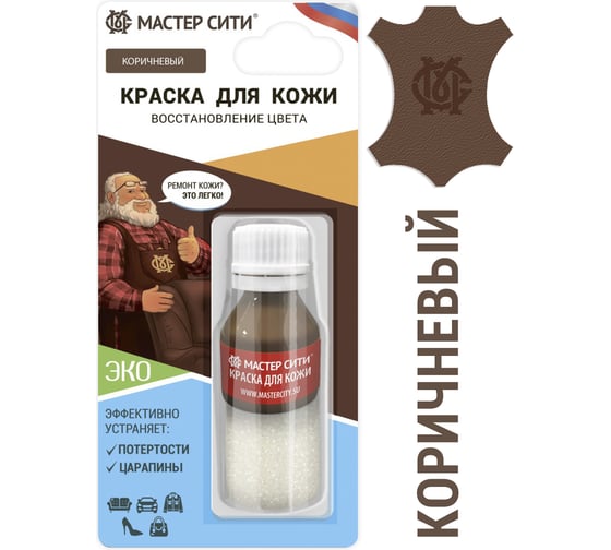 Изображение товара Краска для кожи Мастер Сити флакон, 10 мл, коричневый 2185401