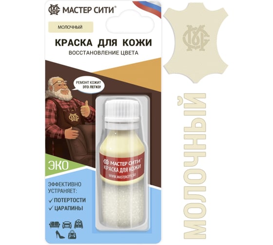 Изображение товара Краска для кожи Мастер Сити флакон, 10 мл, молочный 2185304
