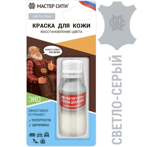 Изображение товара Краска для кожи Мастер Сити флакон, 10 мл, светло-серый 2185202