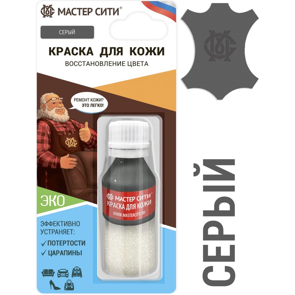 Изображение товара Краска для кожи Мастер Сити флакон 10 мл серый профессиональная