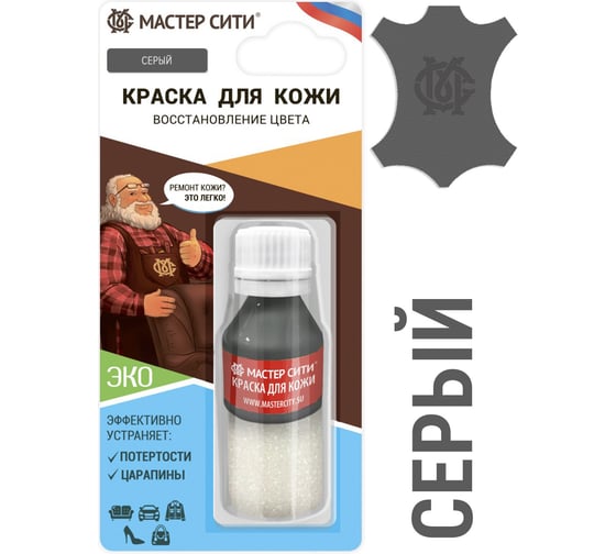 Изображение товара Краска для кожи Мастер Сити флакон, 10 мл, серый 2185201
