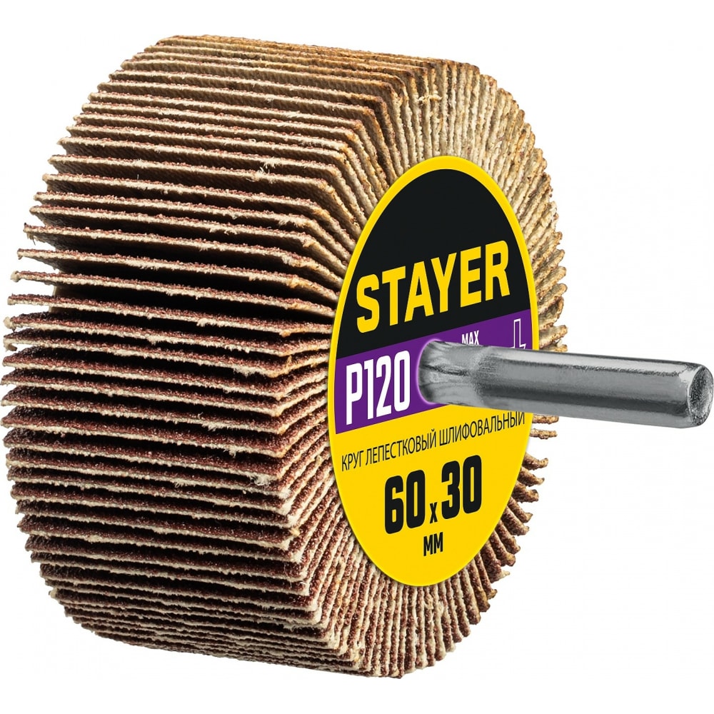Лепестковый шлифовальный круг STAYER шнур для строительных работ нейлон диаметр 1 4 мм на катушке 50 м stayer 2 06411 050