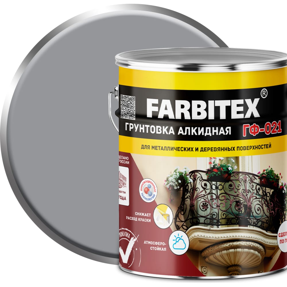 грунтовка гф 021 серый 1 кг Грунтовка Farbitex