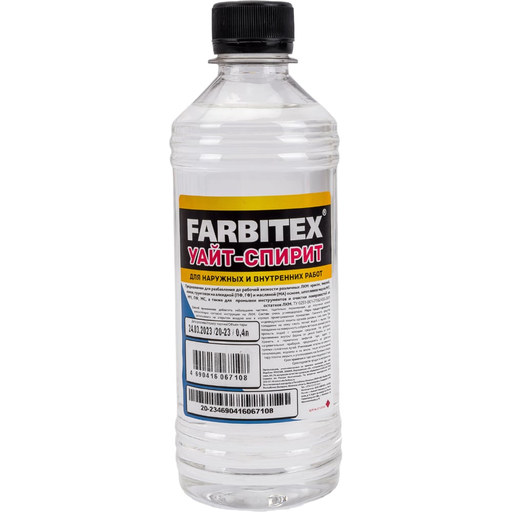 фото Уайт-спирит farbitex