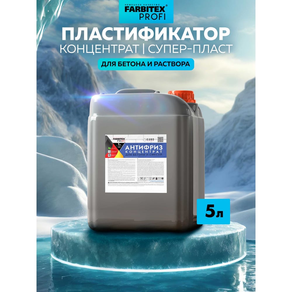 Изображение товара Пластифицирующая добавка для бетона Farbitex (противоморозная; антифриз) 4300003569