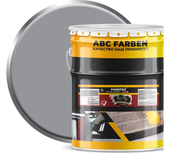 Изображение товара Грунтовка FARBITEX ГФ-021 (серый; 20 кг) 4300002141