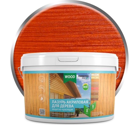 Изображение товара Акриловая лазурь для дерева Farbitex (защитно-красящая; рябина; 2.5 л) 4300007744