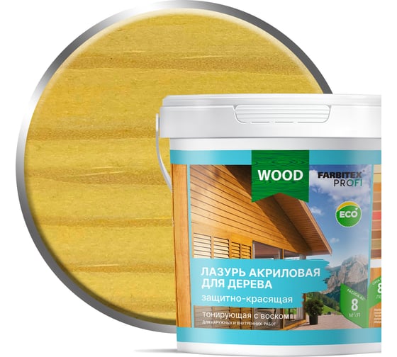 Изображение товара Акриловая лазурь для дерева Farbitex (защитно-красящая; сосна; 0.9 л) 4300007740
