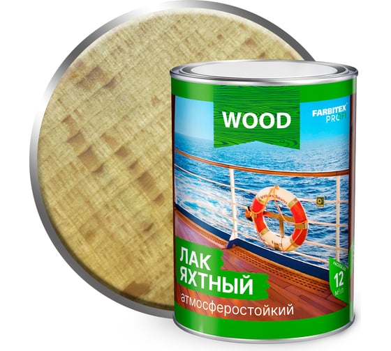 Изображение товара Уралкидный яхтный лак FARBITEX (атмосферостойкий; матовый; 0.8 л) 4300006079