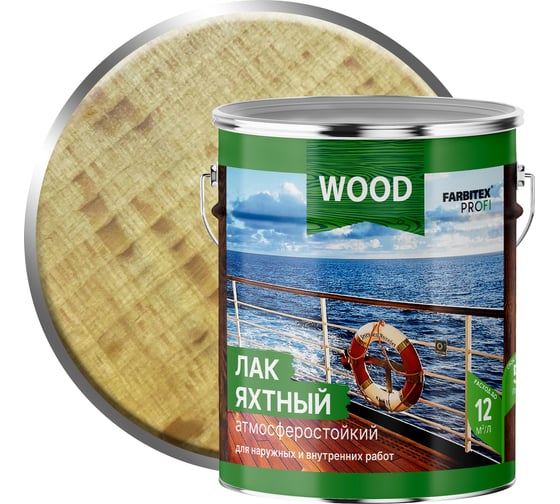 Изображение товара Уралкидный яхтный лак FARBITEX (атмосферостойкий; матовый; 4 л) 4300006081