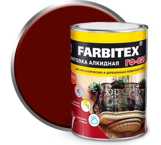 Изображение товара Грунтовка FARBITEX ГФ-021 (красно-коричневый; 0.8 кг) 4300005990