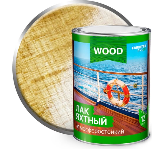 Изображение товара Уралкидный яхтный лак FARBITEX (атмосферостойкий; высокоглянцевый; 0.8 л) 4300004712