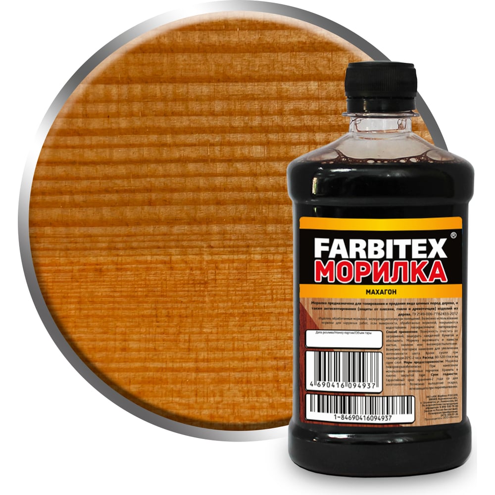 Водная древозащитная морилка Farbitex водная древозащитная морилка farbitex