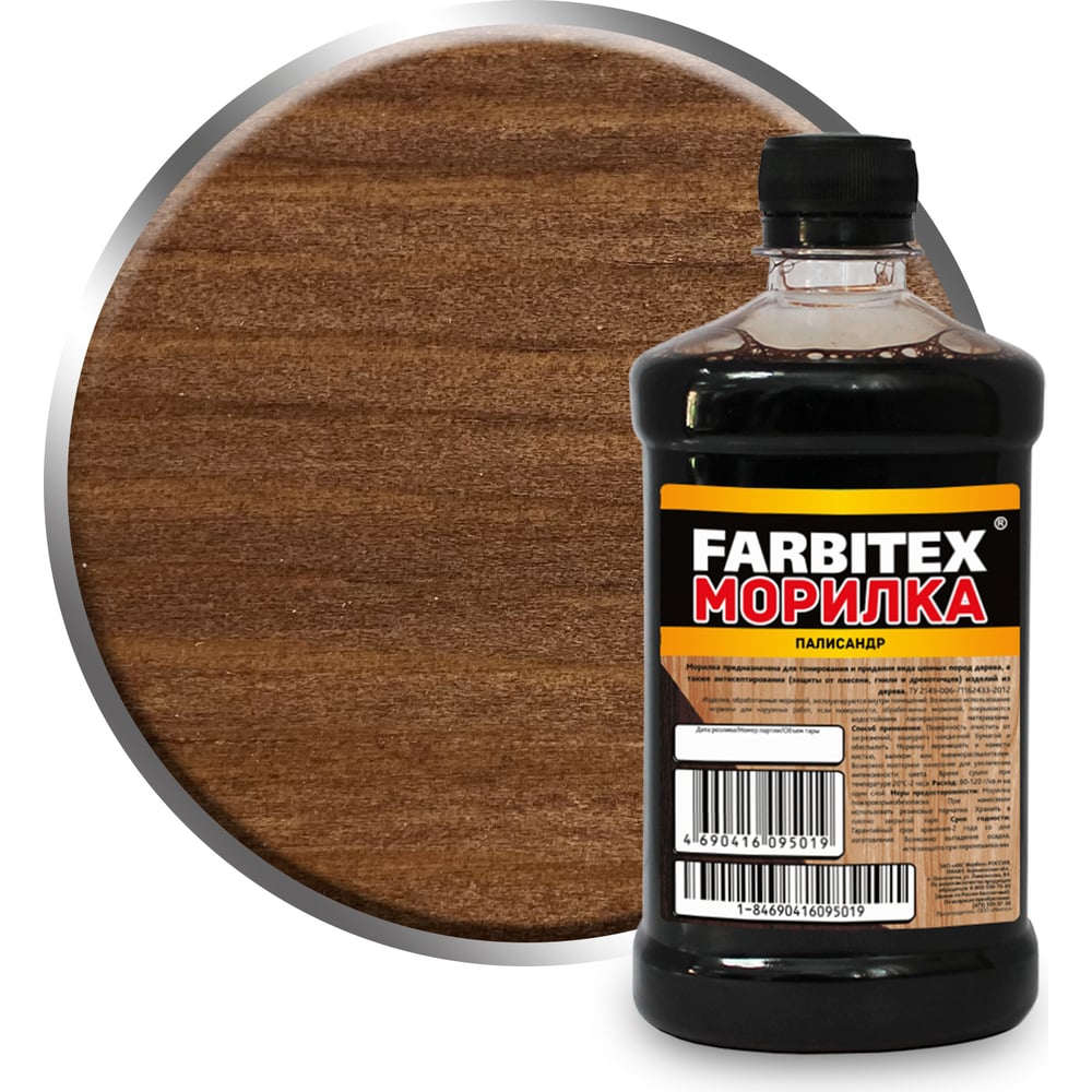 Водная древозащитная морилка Farbitex