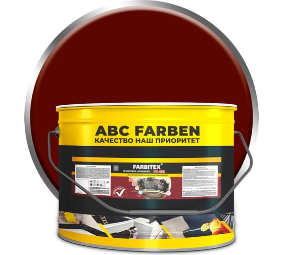 Изображение товара Грунтовка FARBITEX ГФ-021 (красно-коричневый; 10 кг) 4300005165