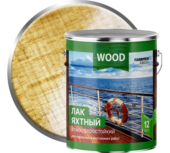 Изображение товара Уралкидный яхтный лак FARBITEX (атмосферостойкий; высокоглянцевый; 4 л) 4300005033