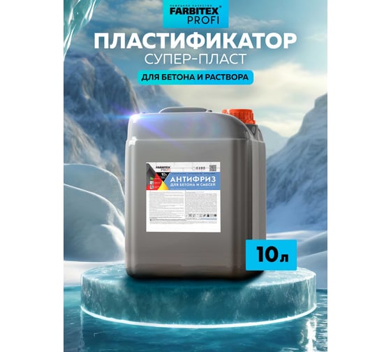 Изображение товара Пластифицирующая добавка для бетона Farbitex (противоморозная; антифриз) 4300005014