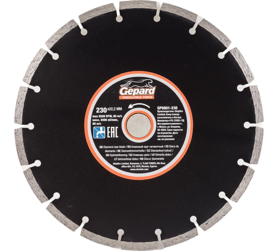 Изображение товара Круг алмазный сегментированный 230х22 мм Gepard GP0801-230