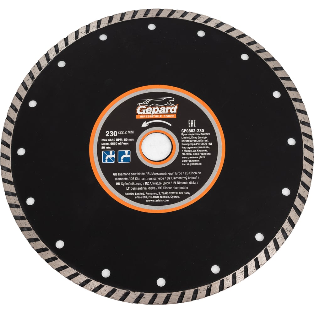 Изображение товара Круг алмазный Turbo 230 мм для бетона гранита кирпича Gepard GP0802-230