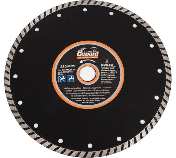Изображение товара Круг алмазный Turbo 230х22 мм Gepard GP0802-230