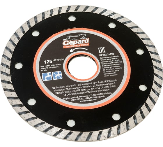 Изображение товара Круг алмазный Turbo 125х22 мм Gepard GP0802-125