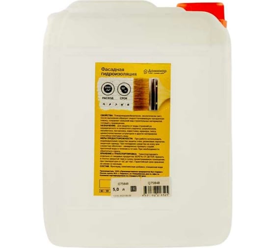 Изображение товара Фасадная фунгицидная гидроизоляция Доминар БС 131 5 л Q75848