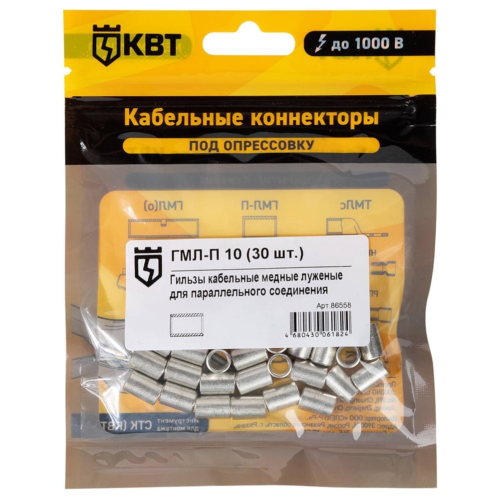 Изображение товара Гильза КВТ ГМЛ-П 10 для медных кабелей, 30 шт