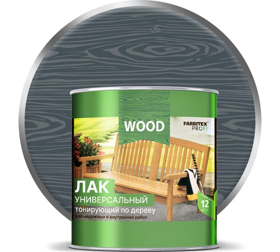 Изображение товара Универсальный лак FARBITEX (тонирующий; по дереву; графит; 2,6 л) 4300009393