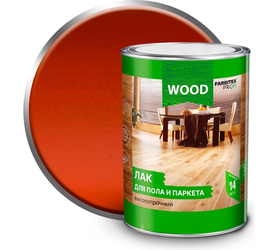 Изображение товара Лак для пола и паркета FARBITEX (высокопрочный; красное дерево; 0.8 л) 4300009375