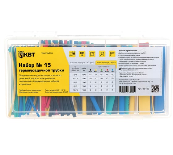 Изображение товара Набор термоусадочной трубки КВТ №15 85196
