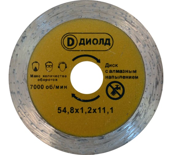 Изображение товара Диск пильный с алмазным напылением ДМФ-55 АН 54.8х1.2х11.1 мм для ДП-0.45 МФ ДИОЛД 90063006