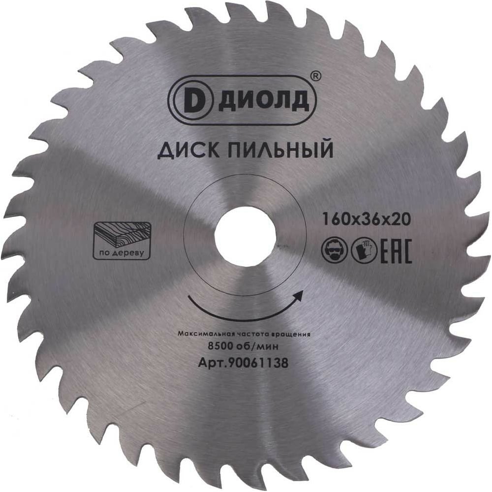 Изображение товара Диск пильный по дереву 160 мм 36 зубьев для быстрого реза ДИОЛД 90061138